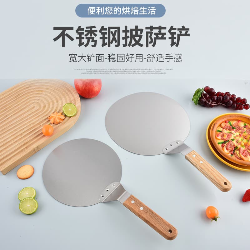 Round 10-Inch Stainless Steel Pizza Peel with Heat-Resistant Wooden Handle, Pizza Oven Transfer Peel for Pizzerias