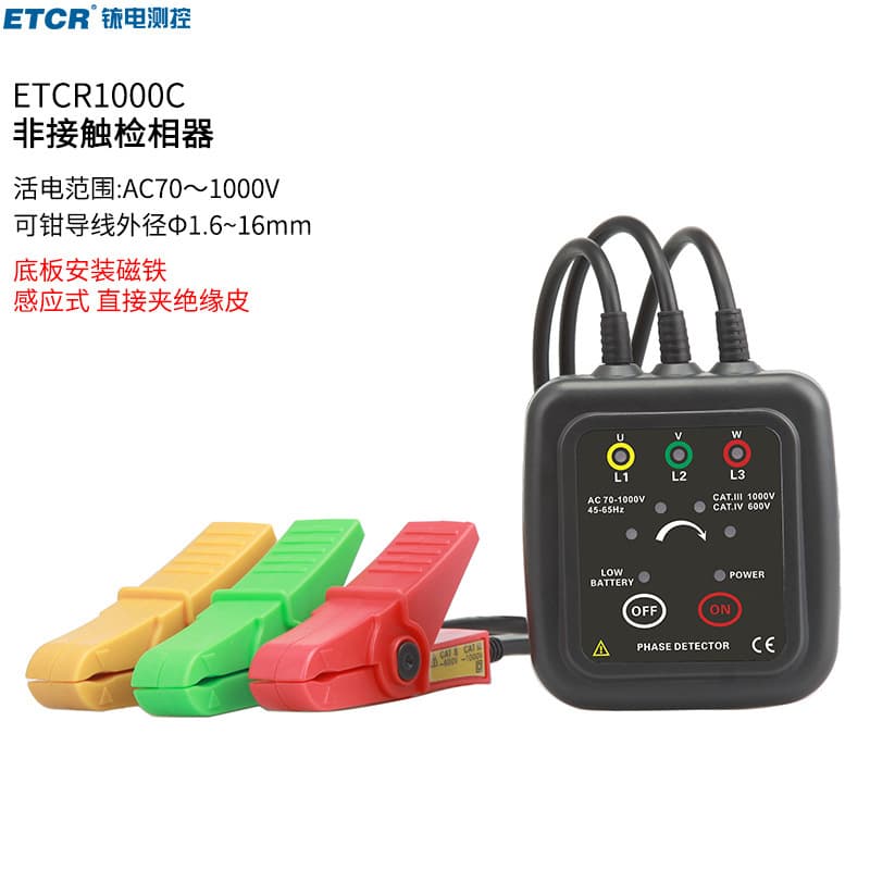 Iridium ETCR1000C low voltage phase sequence table non-contact phase sequence multimeter non-contact phase detector