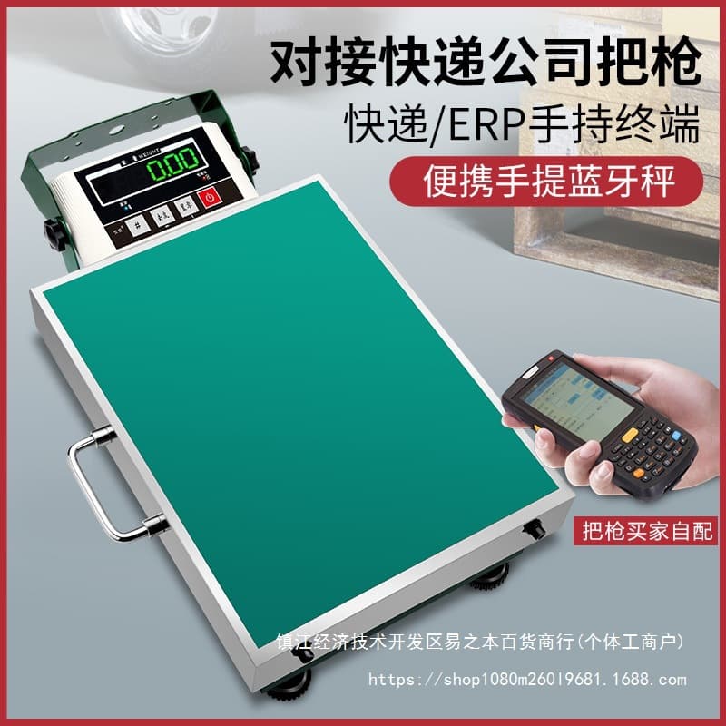 Portable express Bluetooth scale compatible with Shentong, Yuantong, Yunda, Baishi, Zhongyou, Jitu, and postal services, e-commerce ERP computer electronic scale.