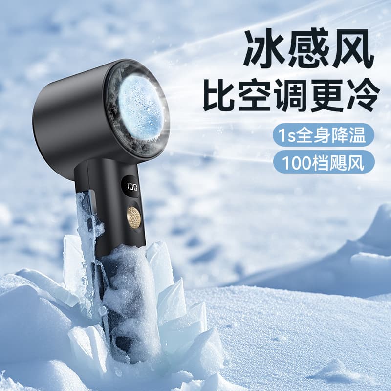 New handheld high-speed fan, stepless speed adjustment 100-speed semiconductor refrigeration small fan desktop outdoor multi-function