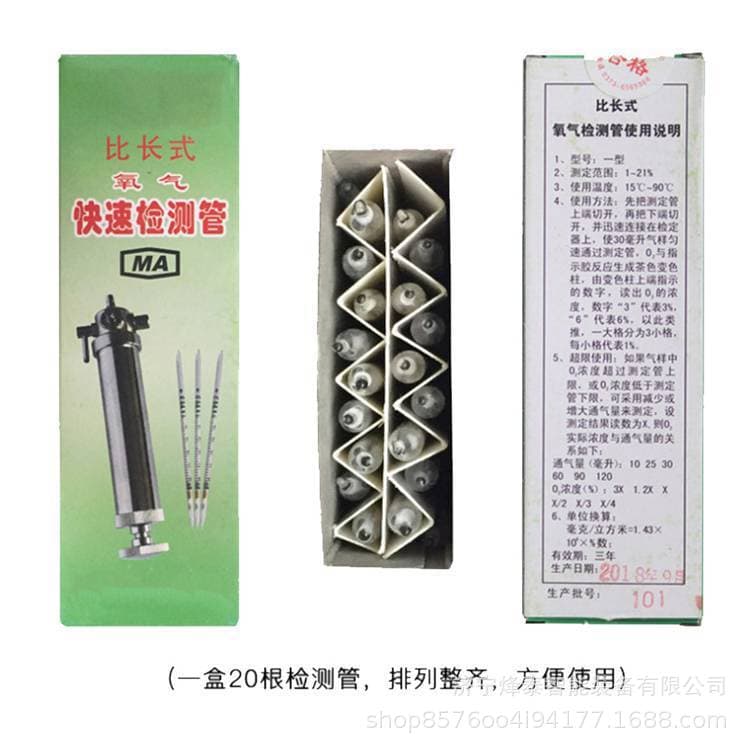 Mining Carbon Dioxide Detection Tube Length-of-stain Gas Detection Tube Capable of Detecting Multiple Gases
