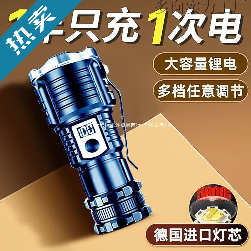 Juliang multifunctional trendy mountaineer outdoor imported German portable rechargeable flashlight