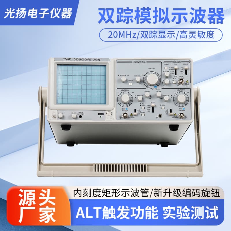 20MHz Dual-Trace Analog Oscilloscope High-Frequency Transistor Desktop Teaching Oscilloscope Analog Oscilloscope