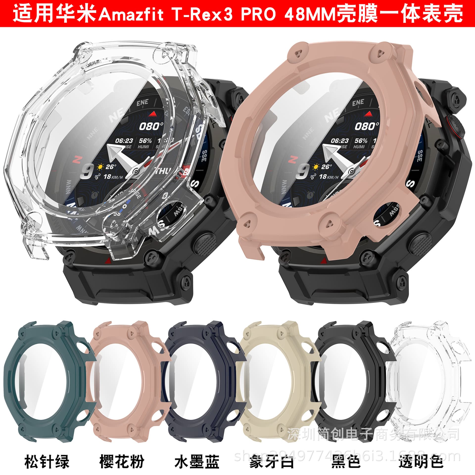 Compatible with Amazfit T-Rex3 PRO 48MM Case and Screen Protector Integrated Shell