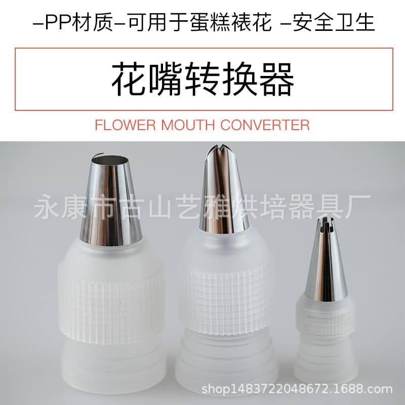 Icing Nozzle Converter, Piping Connector Small Medium Large, Piping Bag Tool, Cake Decorating Baking Tool