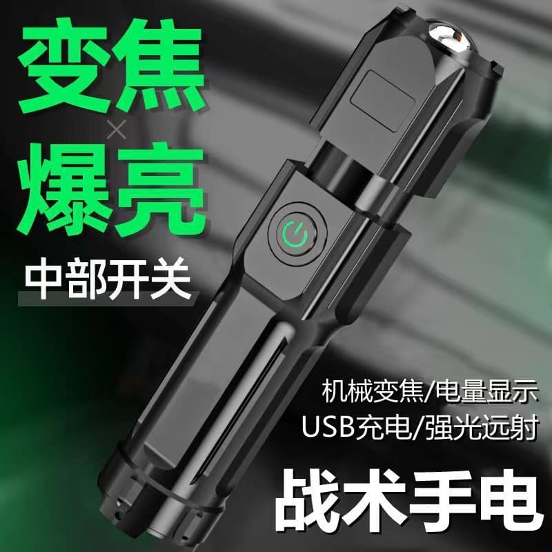 Flashlight strong light rechargeable household durable outdoor ultra-bright long-range zoom small portable flashlight for navigation