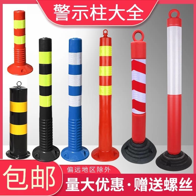 75cm Plastic Warning Posts, Flexible Posts, Isolation Bollards, Guardrail Roadblocks, Traffic Facilities, Reflective Cone Crash Pillars