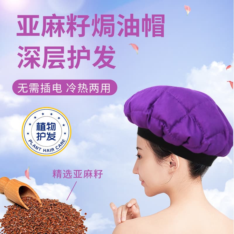 Cross-border Wholesale Flaxseed Conditioning Electric Cap - Care Perm Cap - Hair Mask Heating Cap - Non-electric Home Use