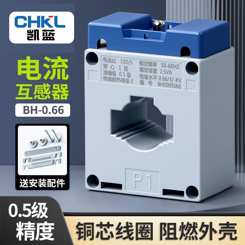 Manufacturer Supply Small Low Voltage Metering Type Transformer AC Current Transformer Plastic Shell Full Copper Wire Transformer