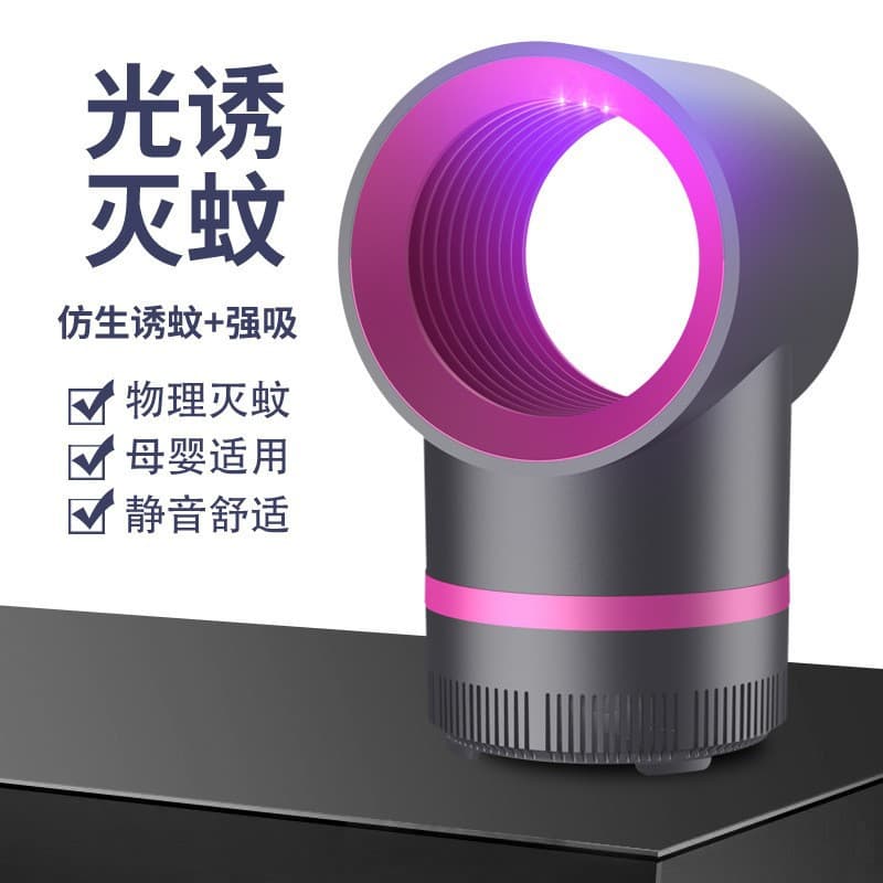 Home Indoor Mosquito Killer Portable Starry Sky Mosquito Trap Physical Mosquito Repellent for Office and Bedroom