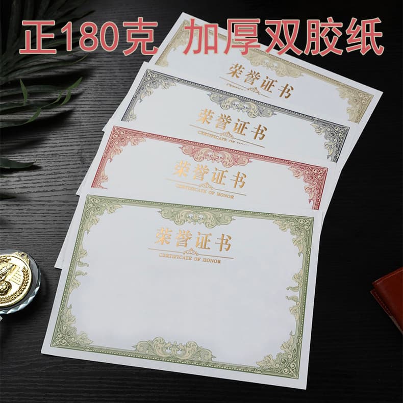 A4 Honor Certificate Inner Page Printing, Thickened Award Paper, Authorization Appointment Letter Completion Blank Inner Core, Dance Piano Training