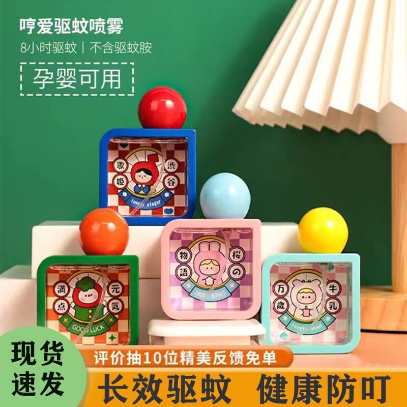 Hengai Mosquito Repellent Spray for Children and Babies, Outdoor Use, Plant-Based Essential Oil Anti-Bite Formula