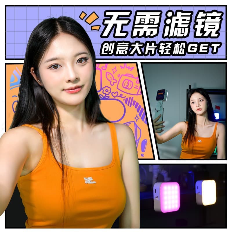 Tofu Light RGB Pocket Fill Light for Live Streaming, Chin Light, Mobile Photography, Portable Phone Fill Light