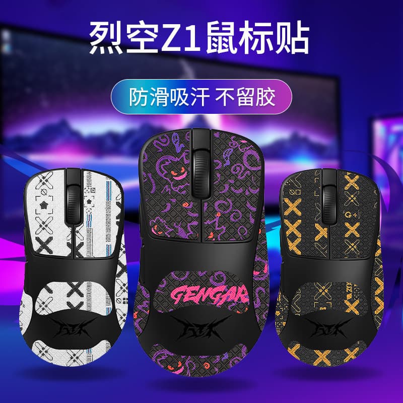 Suitable for Atk Liekong Z1 Promax Anti-Slip Mouse Stickers Ultra Stickers Pro Foot Pads Promax Palm Stickers