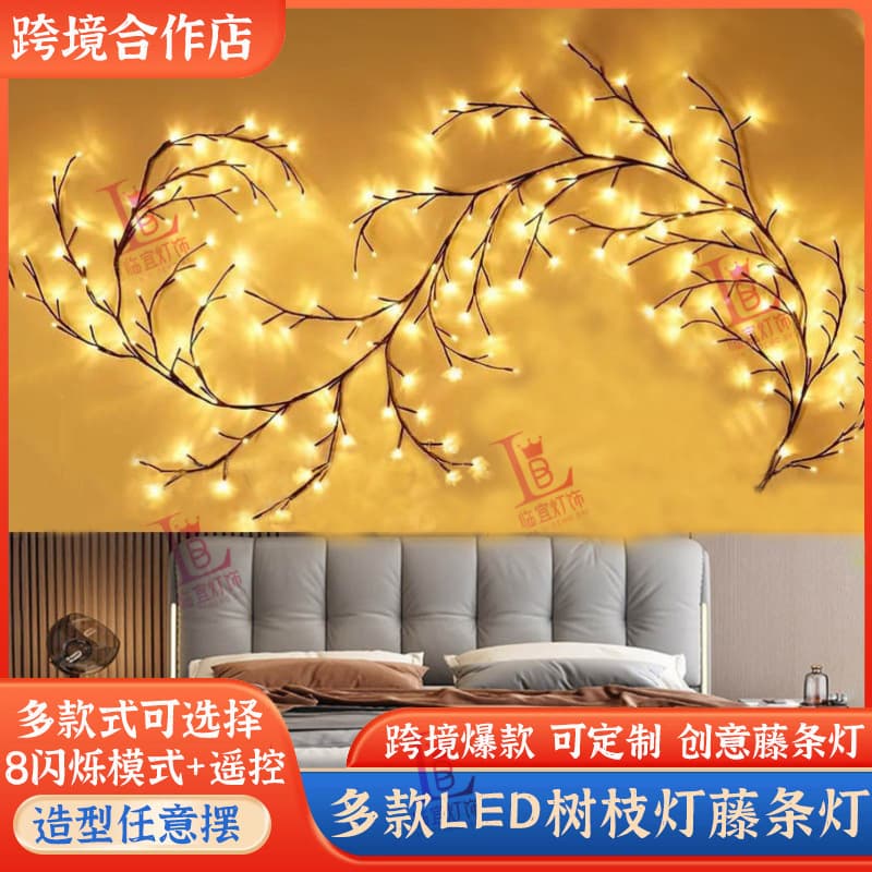 Cross-border influencer decorative string lights bedroom rattan branch room decoration lights colorful LED ambient lighting