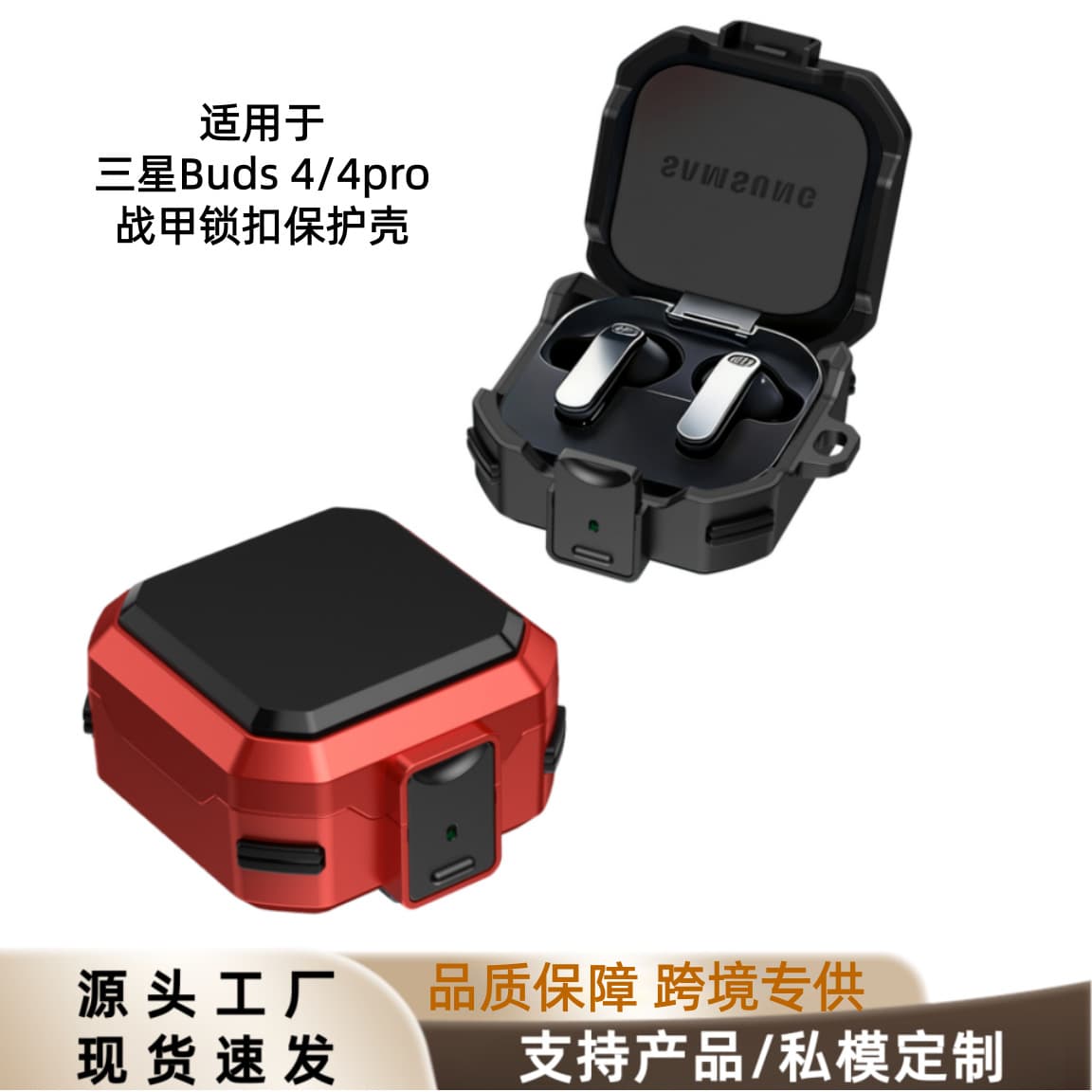 Compatible with Samsung Galaxy Buds4 Bluetooth Earbuds Case Carbon Fiber Lock Anti-Drop Buds4 Pro Protective Cover