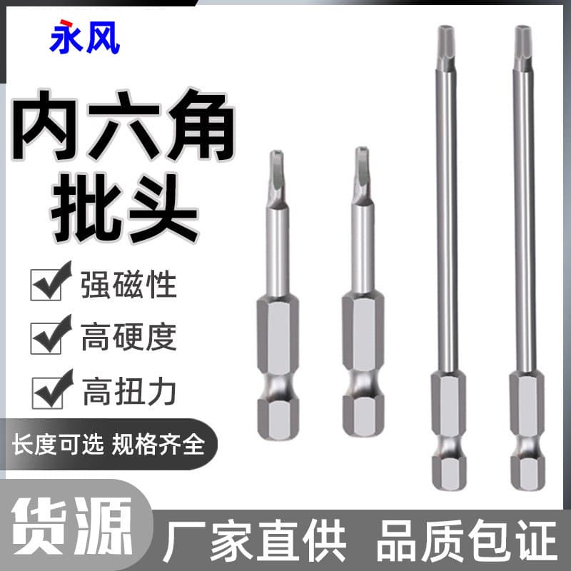 Extended electric bits 50-150mm metric hex bits 1.5-12 full specifications electric screwdriver with magnet