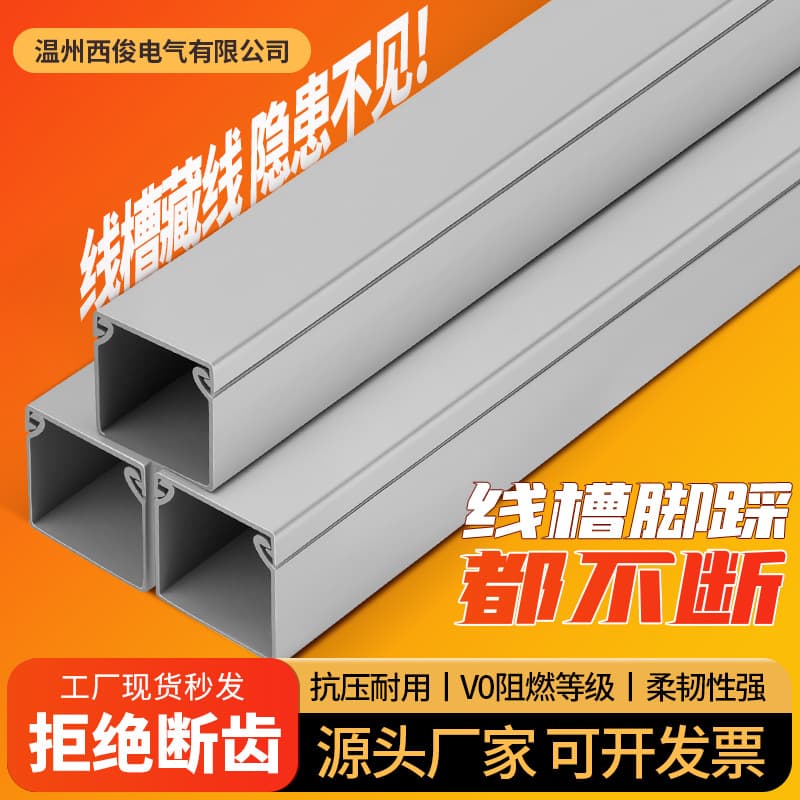 PVC Gray Thickened Fully Enclosed Square Raceway Sealed Surface-Mounted Industrial Distribution Box Electrical Cabinet Flame Retardant Wiring Tray
