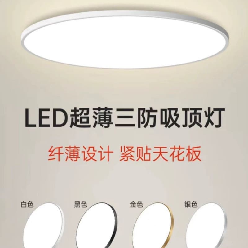 Waterproof, Moisture-proof, Insect-proof Triple-Protection Ceiling Light for Bathrooms, Balconies, Kitchens, and Hallways