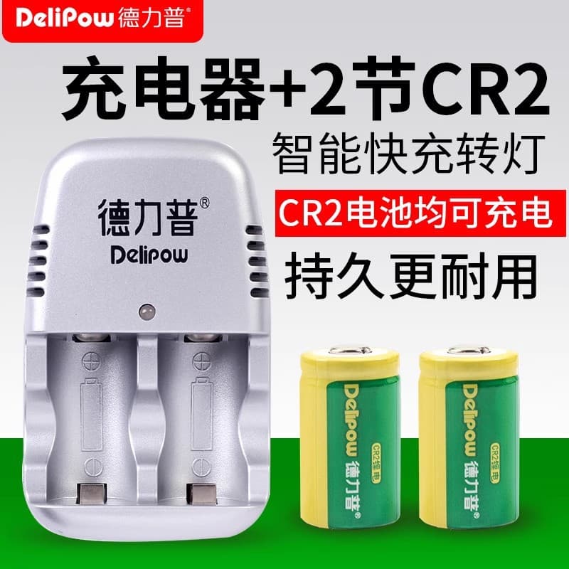 Delipow Nikon Camera CR2 Battery 3V Charging Set Rechargeable Lithium Battery 800mAh Suitable for Instant Cameras And More