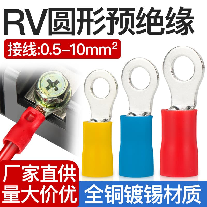 RV round copper terminal block OT copper connector pre-insulated copper wire lug cold pressed pure copper flame retardant O-type wire nose insert