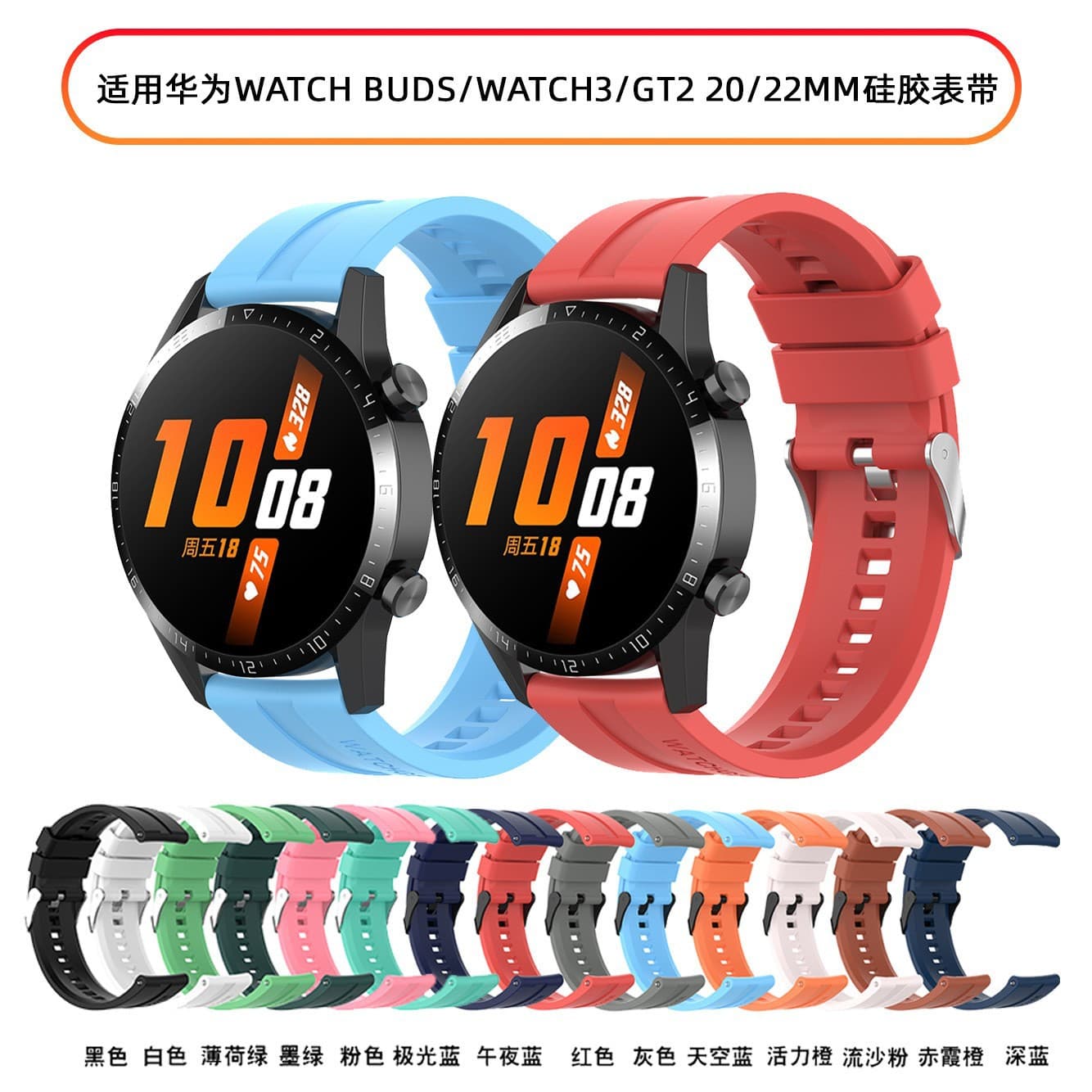 Guanyuan Compatible with Huawei Watch Buds / Watch 3 / GT2 20/22mm Silicone Watch Band