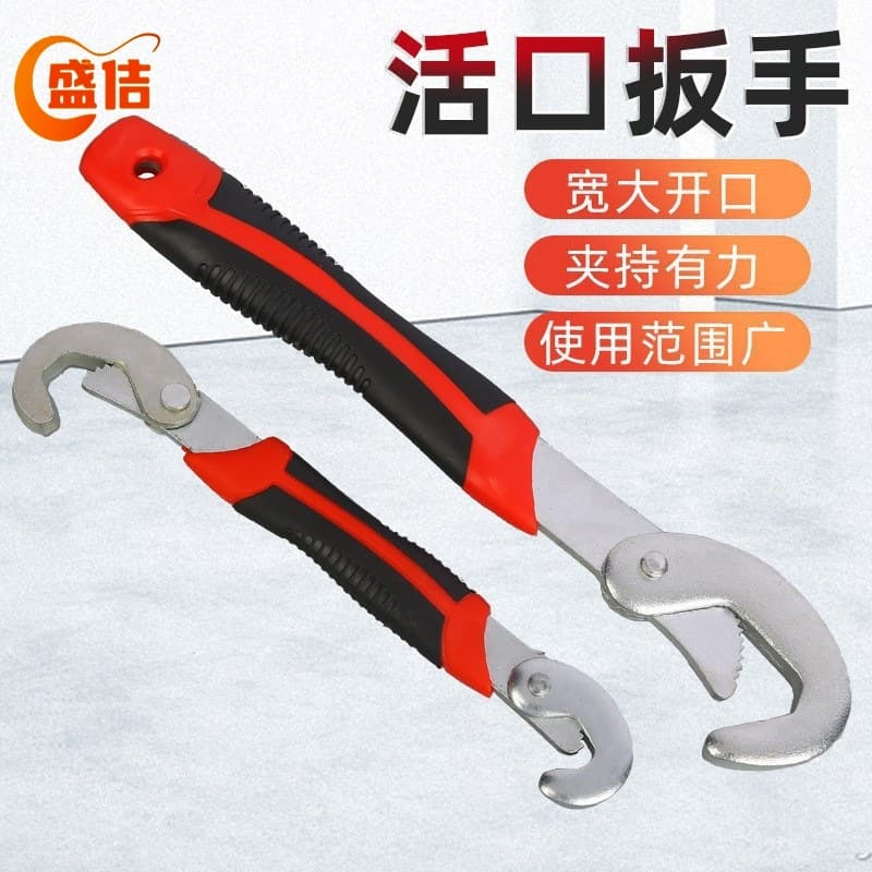 Universal Wrench Multi-Function Universal Wrench Set Large and Small Adjustable Wrench Quick Open Wrench