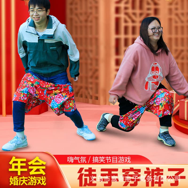 Wearing shorts with bare hands when getting married and picking up a bride, funny wearing flowery pants without hands, team building pranks, blocking the door game props
