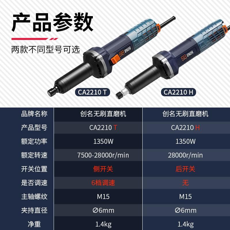 J8 Multi-function G322 Straight Grinder: J8 all-copper motor, brushless electric grinding head, handheld, and other G3 accessories.