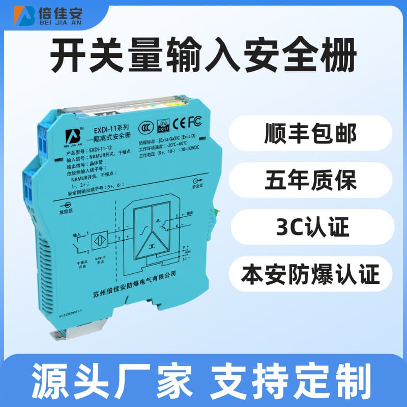 EXDI Switch Input Type Isolated Safety Barrier NAMUR Proximity Switch Transistor