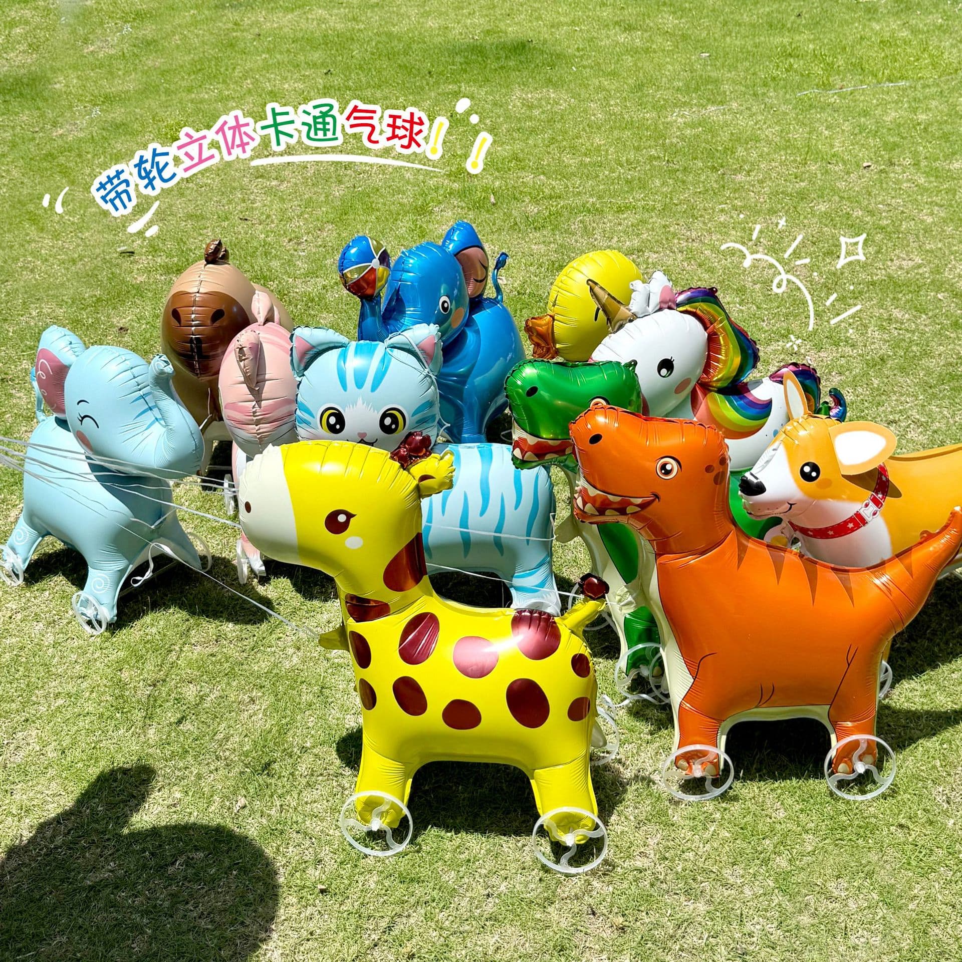 Internet Celebrity New Cartoon Standing Wheeled Walking Balloon Animal Kidsren's Toys Birthday Decoration Event Stall Gifts