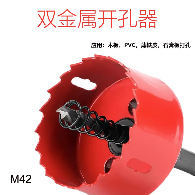 M42 bimetal hole opener wood board thin iron sheet hole gypsum board ceiling downlight pvc plastic hole drill bit