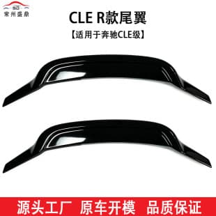 For Mercedes-Benz 2026 New CLE Class R-Style Rear Spoiler Car Modification Part, Large Quantity Best Price, No-Drill Installation