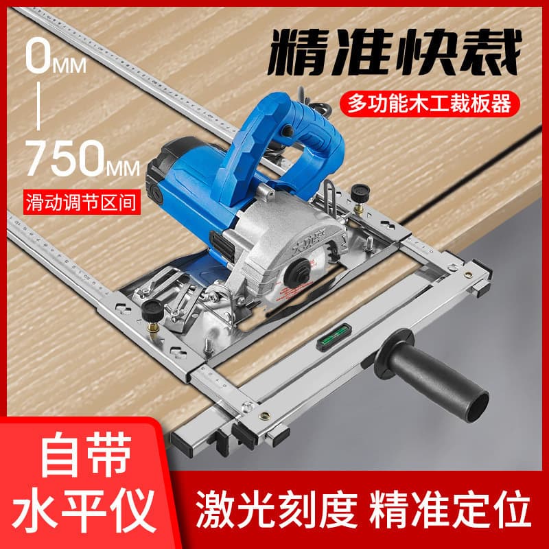 Marble Machine Handheld Saw Multi-function Board Cutting Woodworking Small Cutter Base Plate Modification Bracket Positioning Fence