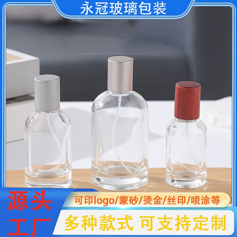 In Stock 50ml Lab Perfume Bottle Refillable Large Capacity Spray Bottle Press-Type Empty Perfume Bottle