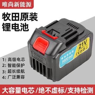 Custom Makita Style Lithium Battery 18V 21V for Power Tools, Electric Wrench, Car Washer Gun, Electric Chainsaw Power Battery Pack