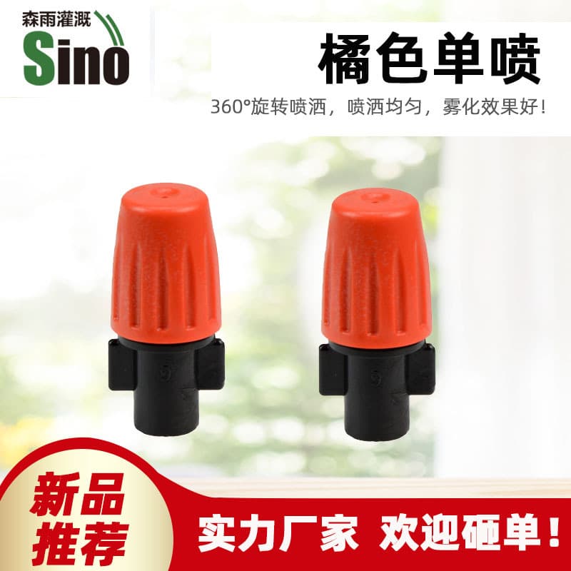 Orange 6.0 Single Spray Garden Horticulture Irrigation Tools Agricultural Micro Spray Tax Excluded