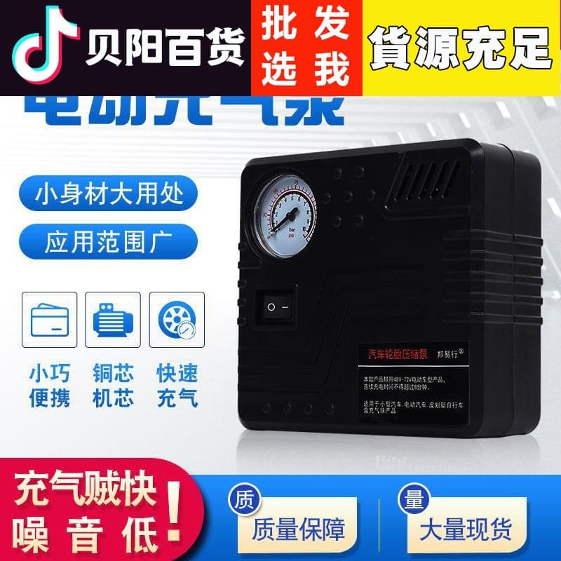 Portable Car Electric Tire Inflator Motorcycle Tire Air Pump Wireless Lithium Battery Air Pump