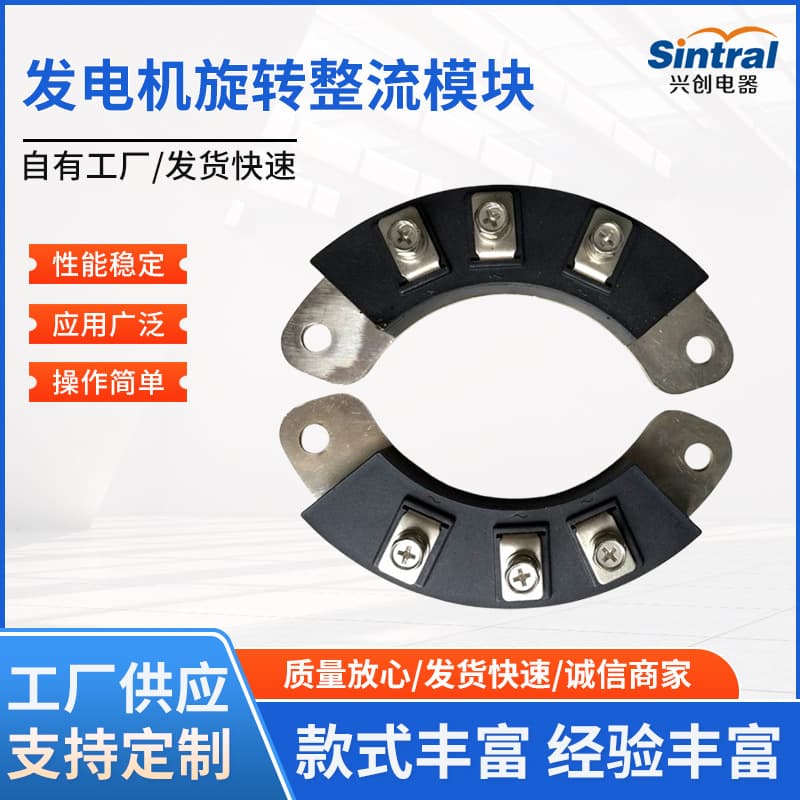 Supply of Lan Dian brushless generator accessories 136MM MXG70A-12 rotating module MXY70-12 rectifier three-phase