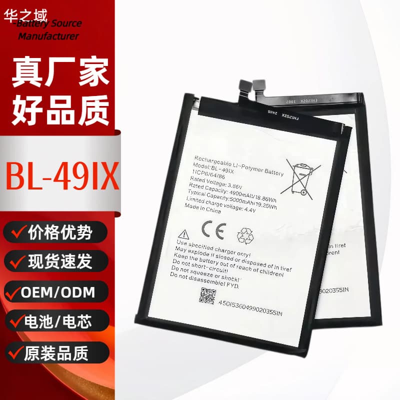Factory wholesale BL-49IX batteries suitable for Transsion Infinix X612 built-in brand new high-capacity batteries