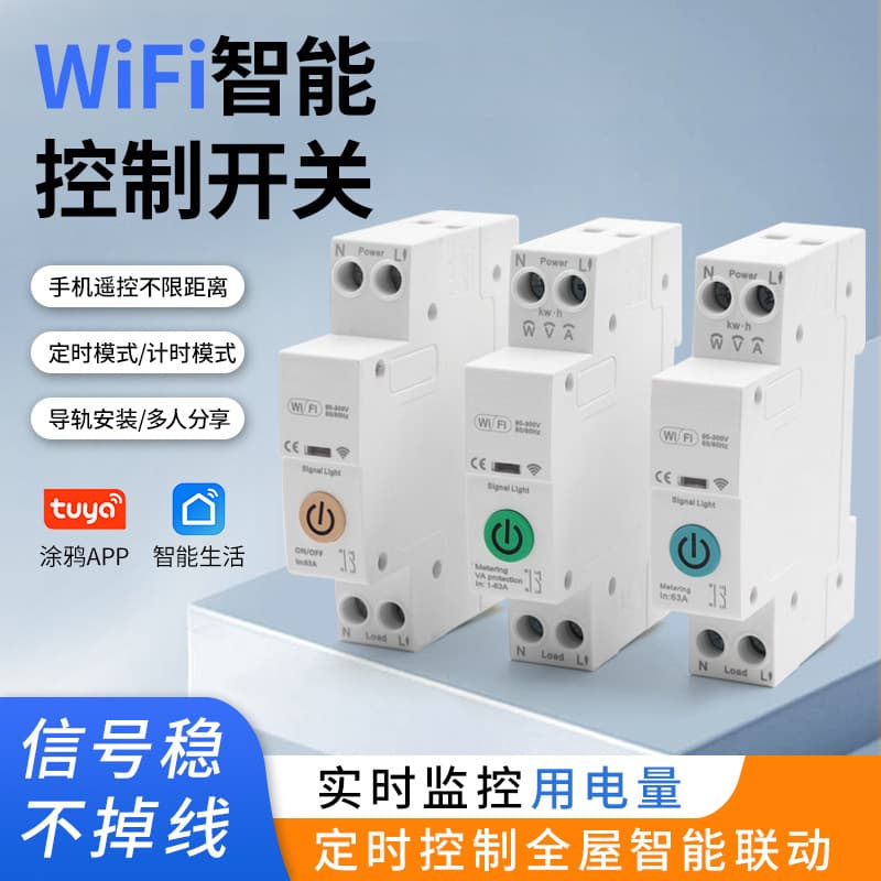 Tuya Smart WiFi Metering Switch 220V Mobile Remote Control Timer Home Circuit Breaker Remote Switch