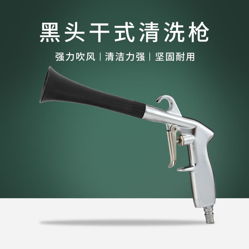 Tornado Dust Blower Air Gun with Brush Head Interior Dry Cleaning Gun High Pressure Pneumatic Dust Removal Blow Gun