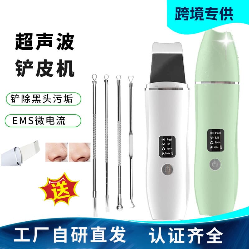 C3 Cross-border Ultrasonic Skin Spatula Facial Pore Cleanser, Oil and Blackhead Removal EMS Beauty Instrument