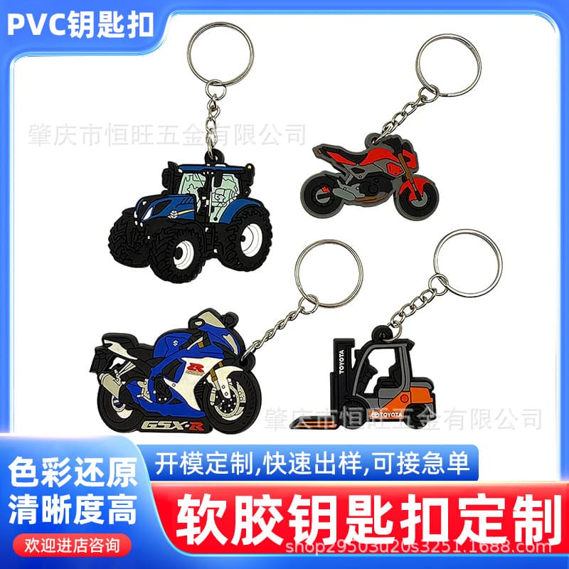 Custom PVC keychain design with images, for cars, forklifts, motorcycles, 3D and flat keychains