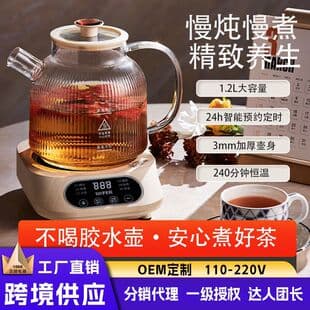 New All-Glass Health Pot Tea Maker Constant Temperature Kettle Automatic Tea Infuser Electric Flower Tea Kettle for Home