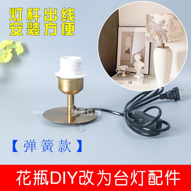Spring Copper Natural Gold Lamp Holder Accessory DIY Vase Lamp Ceramic Lighting Wine Bottle Lamp Modification Handmade Creative