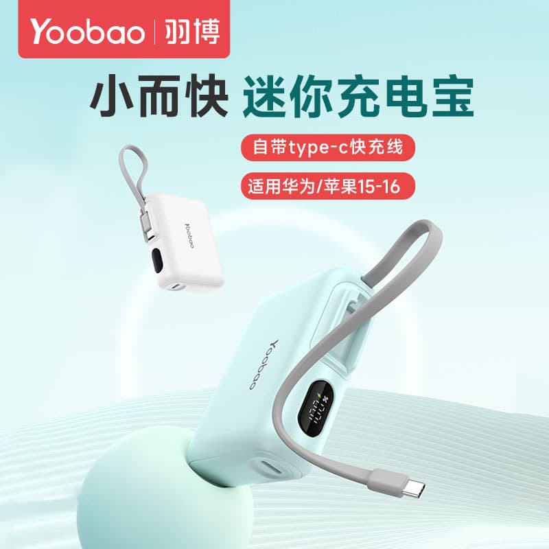 Yubo 10000mAh LD10 Built-in Cable Power Bank Ultra-Thin Mini PD Fast Charging Portable Power Bank Compatible with Huawei