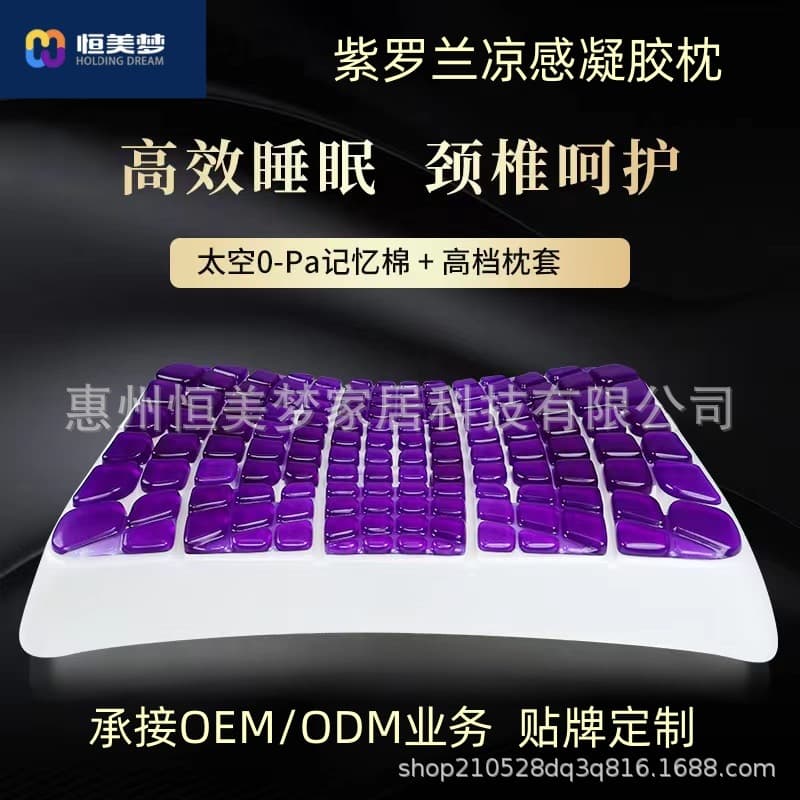High-end Luxury Brand OEM Gel Pillow Core Source Manufacturer Cervical Protection High Pillow Cooling Gel Pillow Wholesale Space