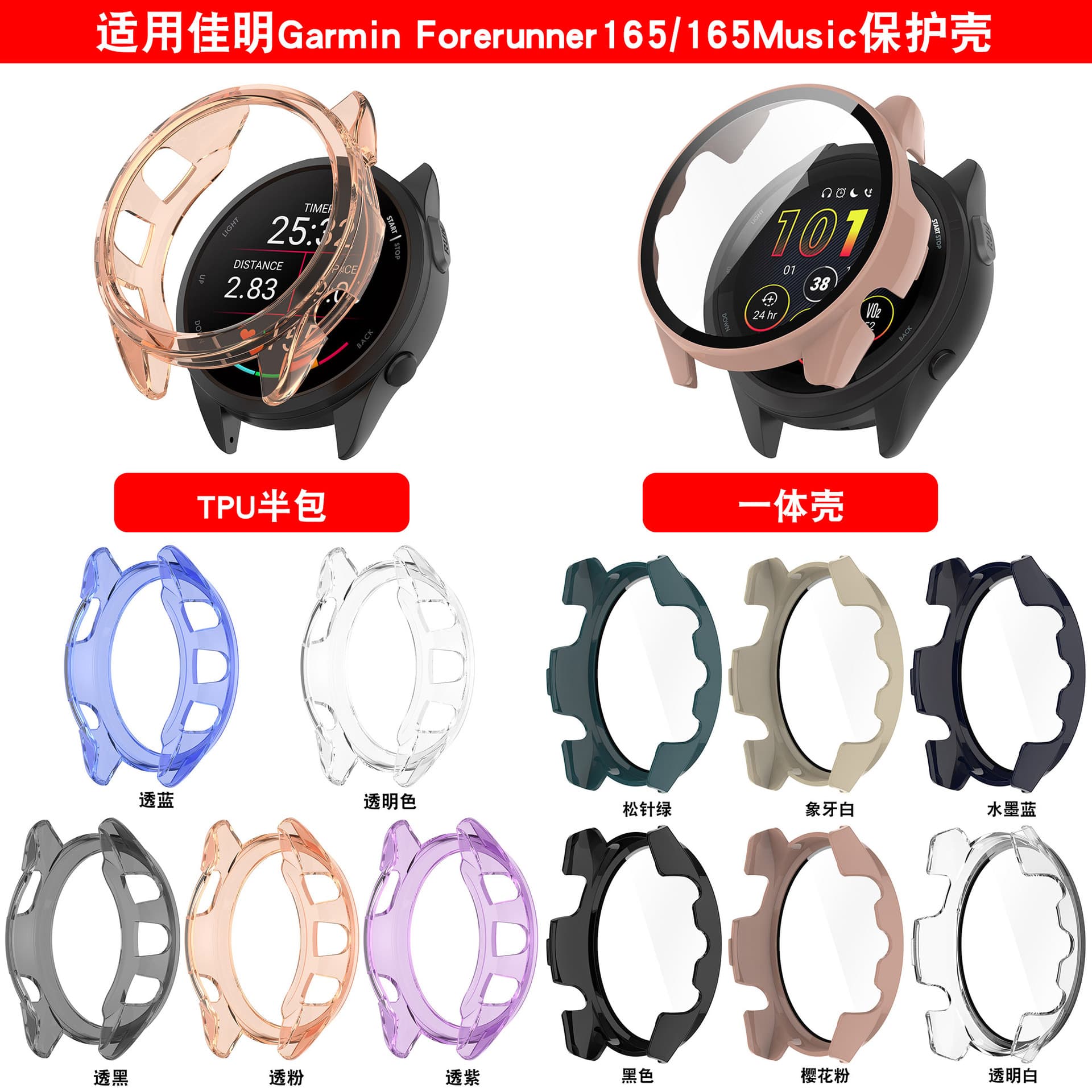 Xinyuan Shuntong Compatible Garmin Forerunner 165 Protective Case F165 Music Watch Case