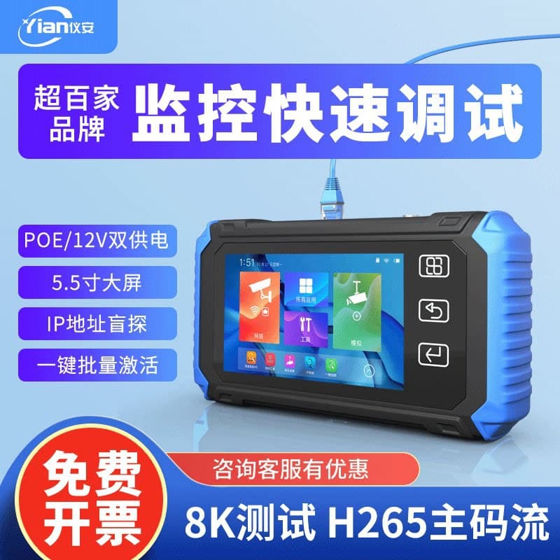 Engineering Bao cctv tester multi-function network monitoring tester X550 camera installation and maintenance tools